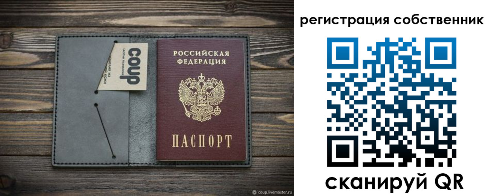 временная регистрация недорого в Чегеме