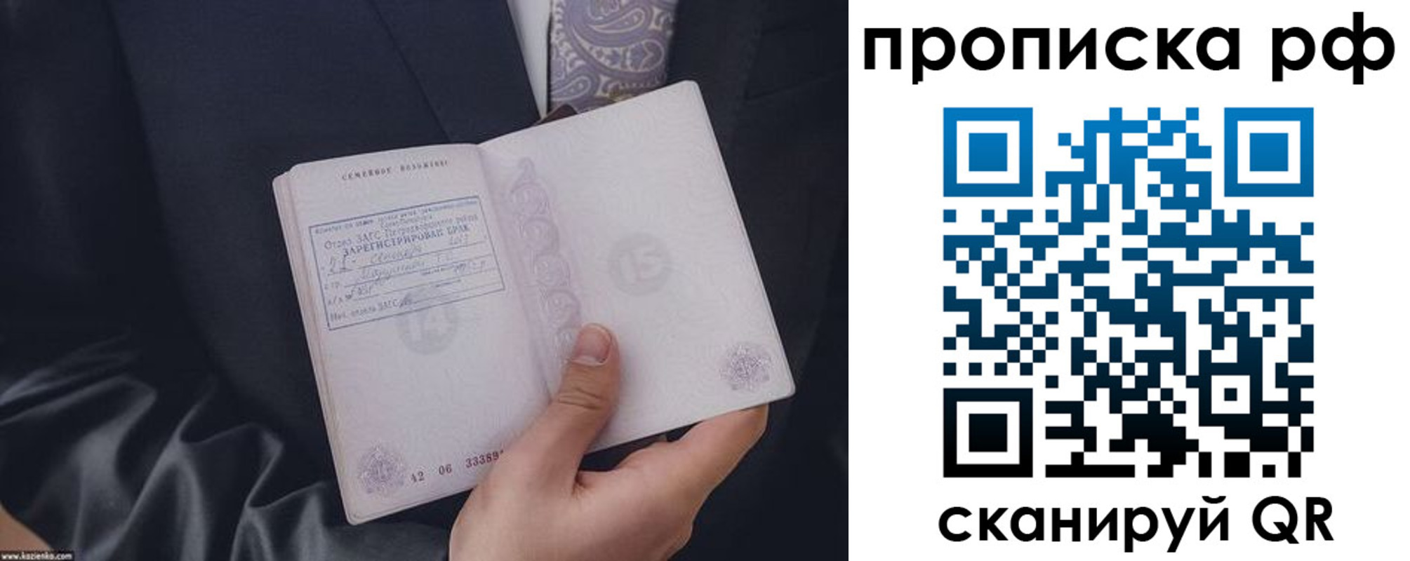 прописка 2025 в Чегеме